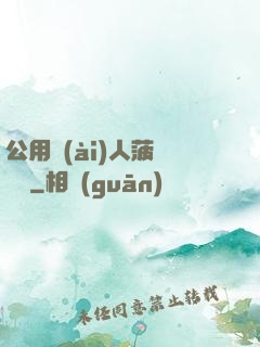 公用愛(ài)人菠蘿筆記