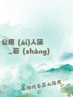 公用愛(ài)人菠蘿筆記