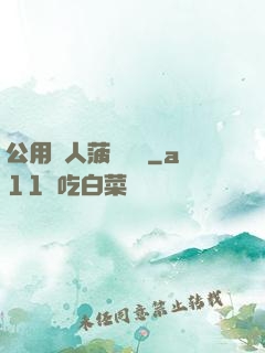 公用愛人菠蘿筆記