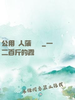 公用愛人菠蘿筆記