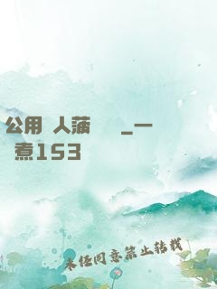 公用愛人菠蘿筆記