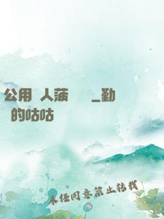 公用愛人菠蘿筆記
