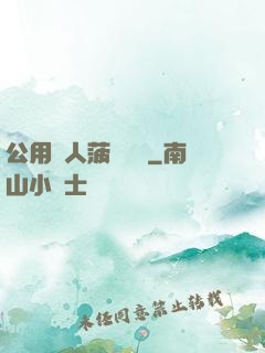 公用愛人菠蘿筆記