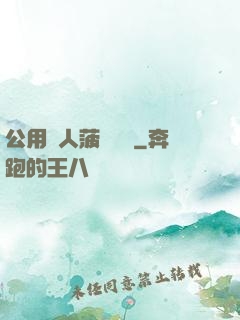公用愛人菠蘿筆記