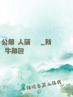 公用愛人菠蘿筆記