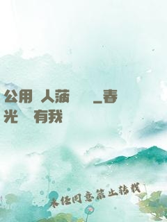 公用愛人菠蘿筆記