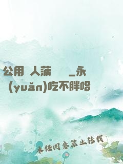 公用愛人菠蘿筆記