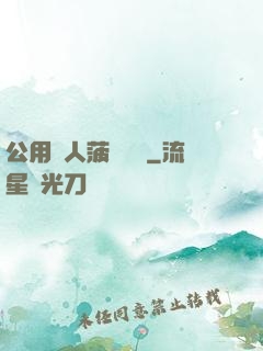 公用愛人菠蘿筆記