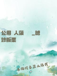 公用愛人菠蘿筆記