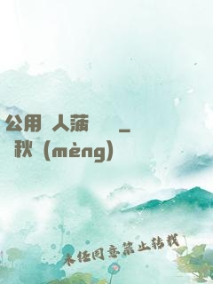 公用愛人菠蘿筆記