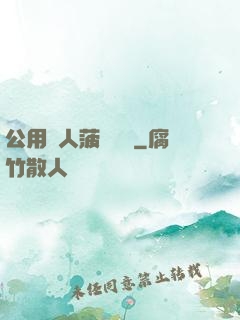 公用愛人菠蘿筆記