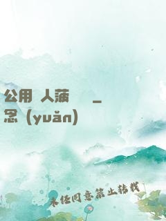 公用愛人菠蘿筆記