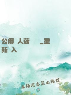 公用愛人菠蘿筆記