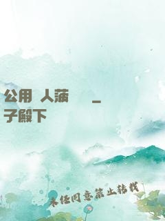 公用愛人菠蘿筆記
