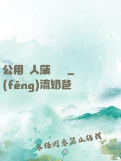 公用愛人菠蘿筆記