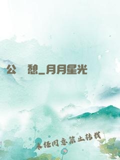 公與兒憩