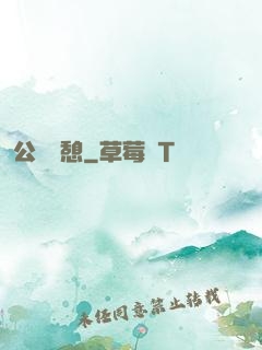 公與兒憩