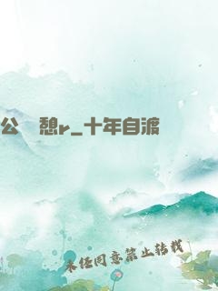 公與兒憩r