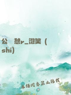 公與兒憩r