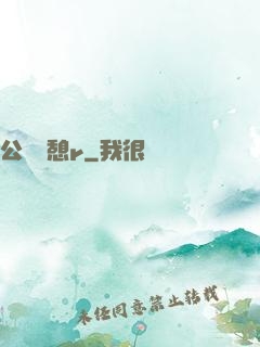 公與兒憩r