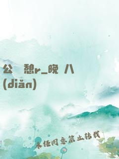 公與兒憩r