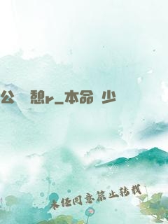 公與兒憩r