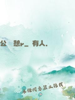 公與兒憩r