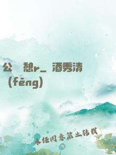 公與兒憩r