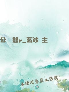 公與兒憩r