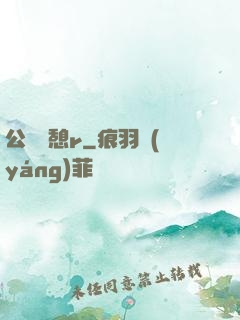 公與兒憩r