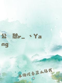 公與兒憩r