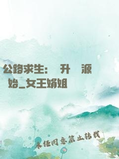 公路求生：從升級資源開始
