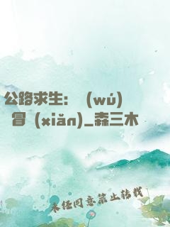 公路求生：無(wú)盡冒險(xiǎn)
