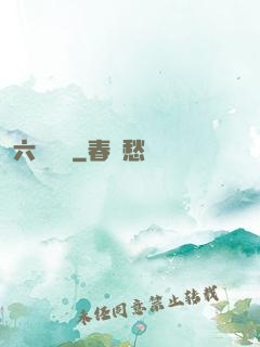 六宮鳳華