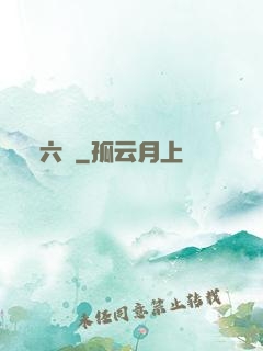 六職