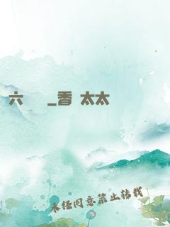 六脈劍蓮