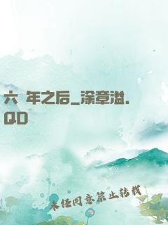 六萬年之后