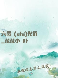 六零時(shí)光俏