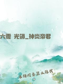 六零時光俏