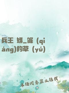 兵王龍婿