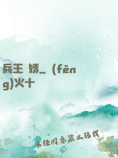 兵王龍婿