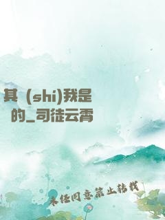 其實(shí)我是無敵的