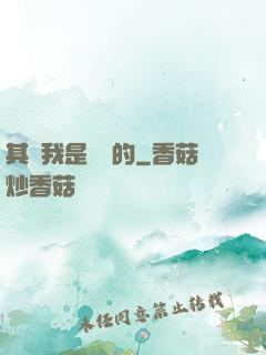 其實我是無敵的