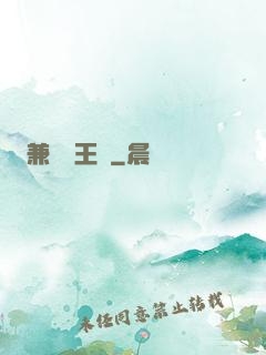 兼職閻王爺