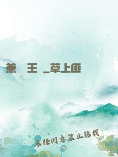 兼職閻王爺