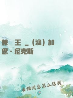 兼職閻王爺