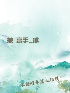 兼職高手