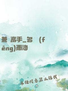 兼職高手