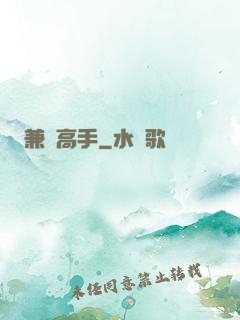 兼職高手