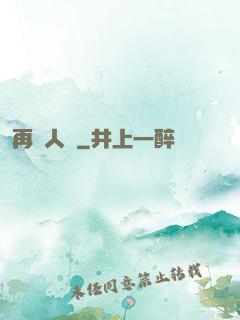 再無人間